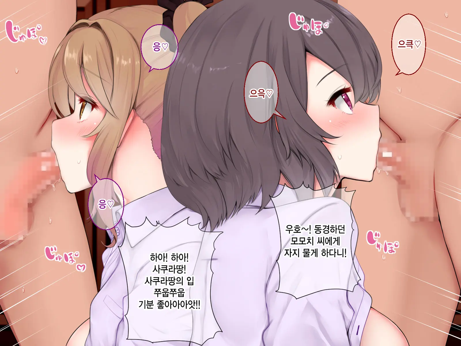 Namahame Kinshi To Wa Ittenai Jii Gaman Seitokai Senkyo | 노콘섹스 금지라곤 하지 않은 자위 꾹 참는 학생회선거